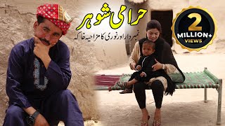 Number Daar Harmi Khwand  Noori Top Funny  New Comedy Video 2023 Chal Tv [upl. by Twila]