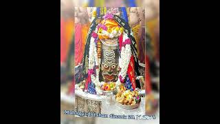 Mahakal darshan dinank 20012024 [upl. by Annahsirhc]