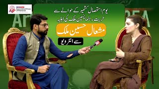 Exclusive talk with Mushaal Hussein Mullick  Malik Ali Raza  APP  APP [upl. by Aicilyhp]