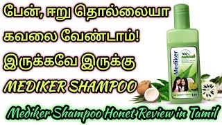 ANTI LICE TREATMENT SHAMPOO MEDIKER SHAMPOO REVIEW IN TAMIL lịch productsreview [upl. by Siugram]