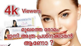 Eflora cream Malayalam reviewമലയാളികൾ അധികപേരും അറിയാത്ത ഒരു peremenent hair removal cream [upl. by Narib266]