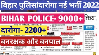 Bihar Police Constable and Daroga New vacancy 2022  bihar forest amp forester bharti [upl. by Eirrotal]