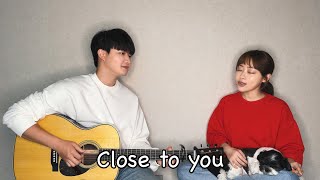 Siblings Singing Carpenters  Close to youㅣ친남매가 부르는 Carpenters  Close to you [upl. by Peter]