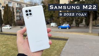 Samsung M22 убийца Xiaomi в 2022 году [upl. by Dumanian436]