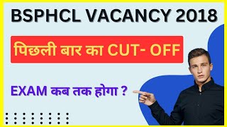 Bsphcl vacancy previous year cut off 2018 bsphcl exam date update 2024 bsphcl vacancy exam date [upl. by Elreath]