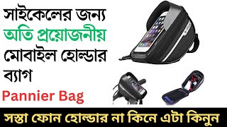 সাইকেলের জন্য সবচেয়ে দরকারি এই ব্যাগটি Best Cycling Handlebar Bag Review  bikeride cycling [upl. by Francis]