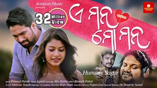 E Mana Mo Mana  Humane Sagar  Odia Sad Song Video  Japani  Raja D Armaan Music [upl. by Gwenette]