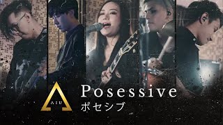 AIU  Possessive ポセシブ Studio Session [upl. by Natrav]