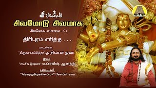 Mariamman paadal 26 aarthi song [upl. by Black241]