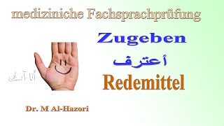 Zugeben Redemittel ArztArztGespräch  أعترف أني لا أعرف [upl. by Tychonn491]