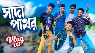 অসুস্থ অবস্থায় ঘুরতে গেলাম 🥺vlog 2Noyon ahmed  Ahad  Ridoy [upl. by Aitnahs]