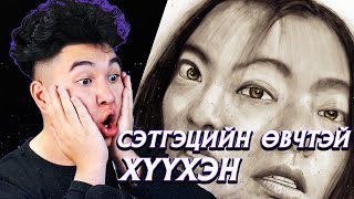 СЭТГЭЦИЙН ӨВЧТЭЙ ХҮҮХЭН 😦  Mio Reacts [upl. by Aihsekin]