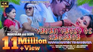 Naapam Naaten Te Sangat II New Mundari Full Video II Super hit mundari video 2021ll BBM Productions [upl. by Corin352]