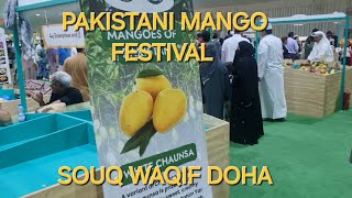 PAKISTANI MANGO FESTIVAL  MANGO FESTIVAL 2024 DOHA QATAR [upl. by Eihpos]