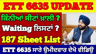 Ett 6635 New update Ett 6635 ਕਿੰਨੇ candidate ਦੀ ਹੋਰ ਆ ਸਕਦੀ list Ett 6635 Waiting List ett6635 [upl. by Nabala631]