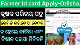 Farmer id Registration Online Odisha  Farmer id card kemiti online apply karibe  farmer card 2023 [upl. by Anuait]