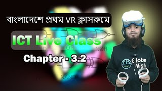 ICT chapter 3 Lecture 24 hscict hscictchapter3 GlobeWishLearn [upl. by Enelloc]