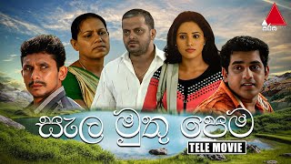 Sala Muthu Pema සැල මුතු පෙම  Sinhala Teledrama  Full Episodes  Sirasa TV [upl. by Nabois]