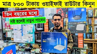 WiFi 🔥রাউটার ৮০০ টাকায়  Router Price In Bangladesh 2024  Wifi Router Price In Bangladesh 2024 [upl. by Netsrik]