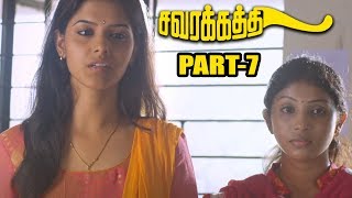 Savarakathi Latest Tamil Movie Part 7  Ram Poorna Myshkin Swathishta [upl. by Hana170]