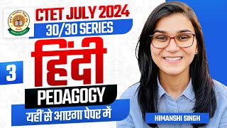 CTET July 2024 Hindi Pedagogy Class 03 by Himanshi Singh [upl. by Yorztif]