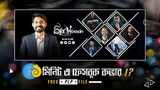 Professional Facebook Cover Art In Pixellab  Cover Pic Design  PlP file  Sifat Tech Point [upl. by Eelyr]