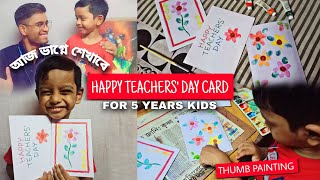 Happy Teachers Day card for Kids by 5 years kid  Thumb painting Shubhom Dutta Art Tutorial [upl. by Granniah356]