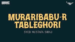 Sunday Suspense  Muraribabur Tableghori  Syed Mustafa Siraj  Mirchi Bangla [upl. by Ahsai]