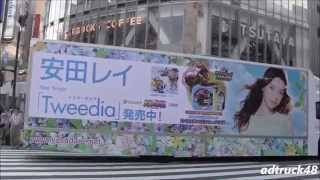 安田レイ 映画「ポケモン」主題歌「Tweedia」の宣伝トラック [upl. by Penny]