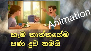 Duwe nuba mage pranayai à¶¯à·”à·€à·š à¶±à·”à¶¶ à¶¸à¶œà·š à¶´à·Šâ€à¶»à·à¶«à¶ºà¶ºà·’ sunil edirisinghe [upl. by Ariamat]