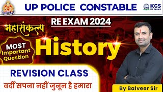 UP Police Constable Re Exam 2024  UP Police History Revision Class  History by Balveer Sir [upl. by Padraic]