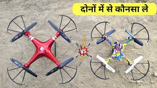 Magic Speed X52 VS Royal Generation Which Drone Is Best For You  Gaurav Sisodiya [upl. by Dyer]