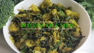 Broccoli Kale Sabji  Sauteed Broccoli and Kale  Vegan  Vegetarian Broccoli Kale Recipe [upl. by Atsirhcal768]