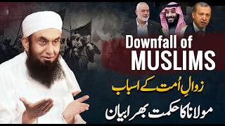 Downfall of Muslims  Molana Tariq Jameel Latest Bayan 02 August 2024  Gaza Crisis  War Crisis [upl. by Tabatha]