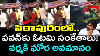 TDP Activists Fire On SVSN Varma  PDTV News [upl. by Ynagoham]