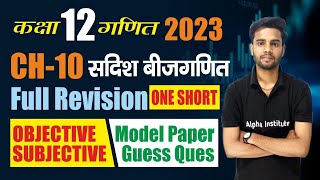 12th maths imp ques 2023ch 10class 12 math sadish bijganit imp ques12 maths chapter 10 revision [upl. by Aloeda]