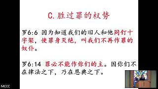 密城华人基督教会，主日证道 2023年3月19日 讲道题目： 己生命的对付。 讲员：龚明鹏 牧师 [upl. by Matti]