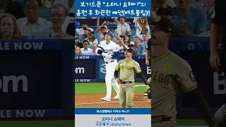 quot오타니 쇼헤이quot 보기드문 홈런 후 배트플립MLB 포스트시즌 오타니 shoheiohtani dodgers 오타니홈런 배트플립 빠던 postseason 大谷翔平 [upl. by Hannahoj]