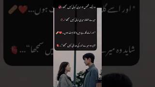 Wo eik shakhs 🥀❤️ poetry viral urdupoetry sadshayari urdustatus [upl. by Inga]