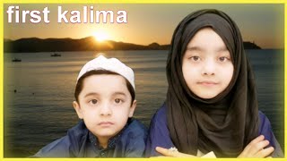 First Kalima Tayibah Pehla kalma learn 1st kalma kalma tyabafirst kalma learn kalmasix kalma [upl. by Jocelyne]