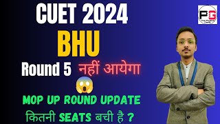 MOP UP Round Update  5th Round नहीं आयेगा  BHU Counselling 2024 [upl. by Shultz438]