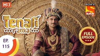 Tenali Rama  Ep 115  Full Episode  14th December 2017 [upl. by Magan]