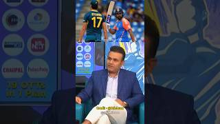 Sehwag On Rohit Sharma Batting 😱😱 rohitsharma cricket shorts t20worldcup2024 [upl. by Atteloj]