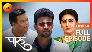 अहिल्यादेवीं आणि कदमचं आमनासामना  Paaru  Latest Full Ep 91  Ahilyadevi  Paaru  Zee Marathi [upl. by Tonkin]