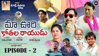 MAAOORI KOTHALA RAYUDU  Episode  2  Telugu Webseries 2024  BHASKAR AKENA  Telugu FunTV [upl. by Aiden]