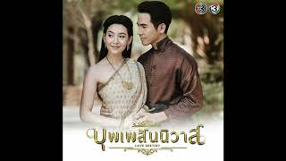 Bhuppae Sanniwat  Love Destiny OST  You Oh You เธอหนอเธอ Cover [upl. by Xer]