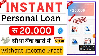 Emergency Loan App 2023 Today ¦ Instant Loan App without income proof ¦ Fast approval Loan App 2023 [upl. by Asilam441]