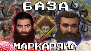 Основал БАЗУ Арсена Маркаряна в CRUSADER KINGS 3 [upl. by Adnuhsat]