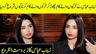 Zainab Abbas Talks About Her Personal Life In Interview  Iffat Omar Show  Desi Tv  SC2G [upl. by Tra310]