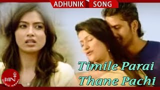 Anju Panta  Timile Parai Thane Pachhi  Nisha Adhikari  Nepali Song [upl. by Henig465]